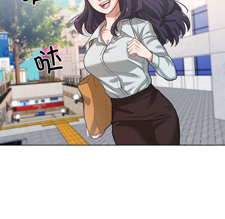 《我的傻瓜男友》漫画 第1話