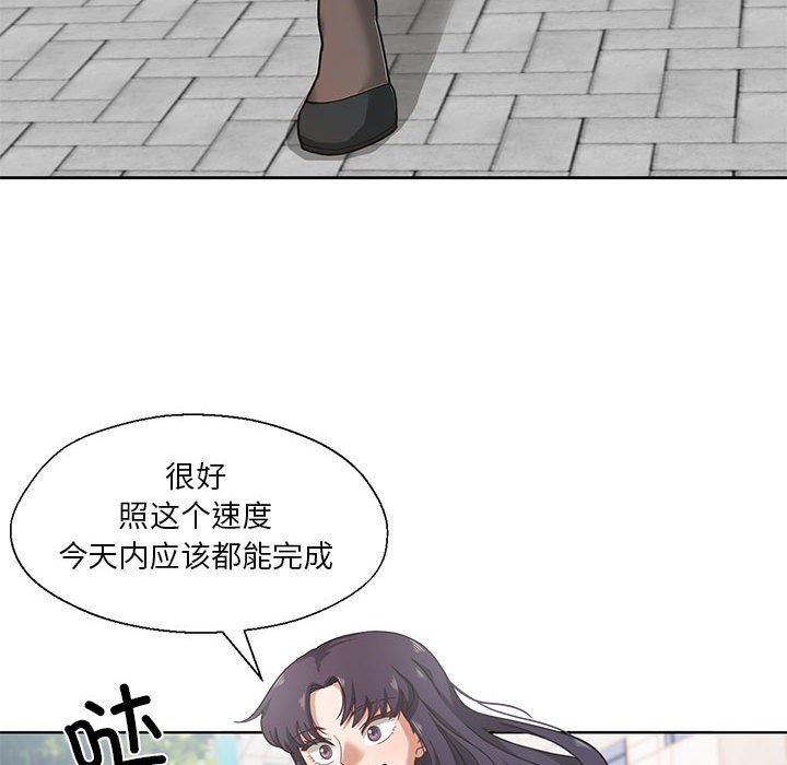 《我的傻瓜男友》漫画 第1話