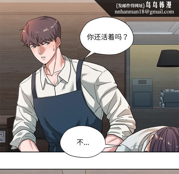 《我的傻瓜男友》漫画 第1話