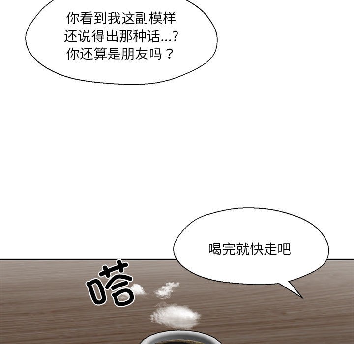 《我的傻瓜男友》漫画 第1話