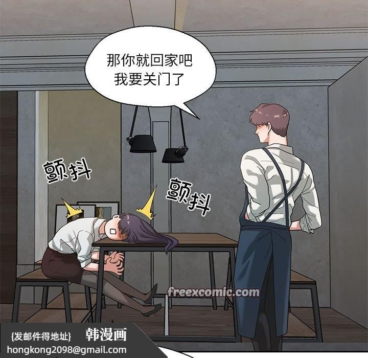《我的傻瓜男友》漫画 第1話