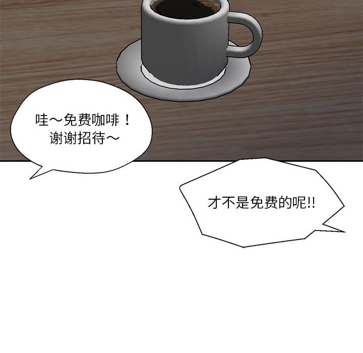 《我的傻瓜男友》漫画 第1話