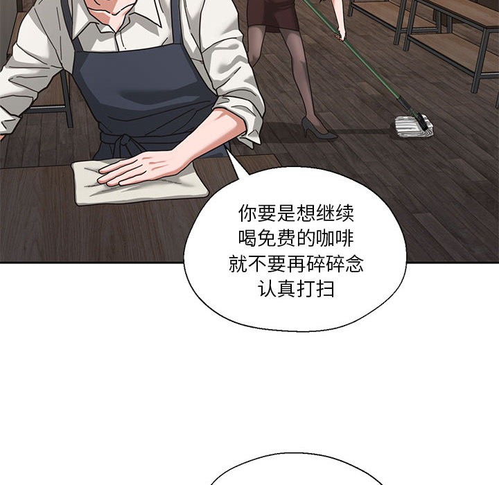 《我的傻瓜男友》漫画 第1話
