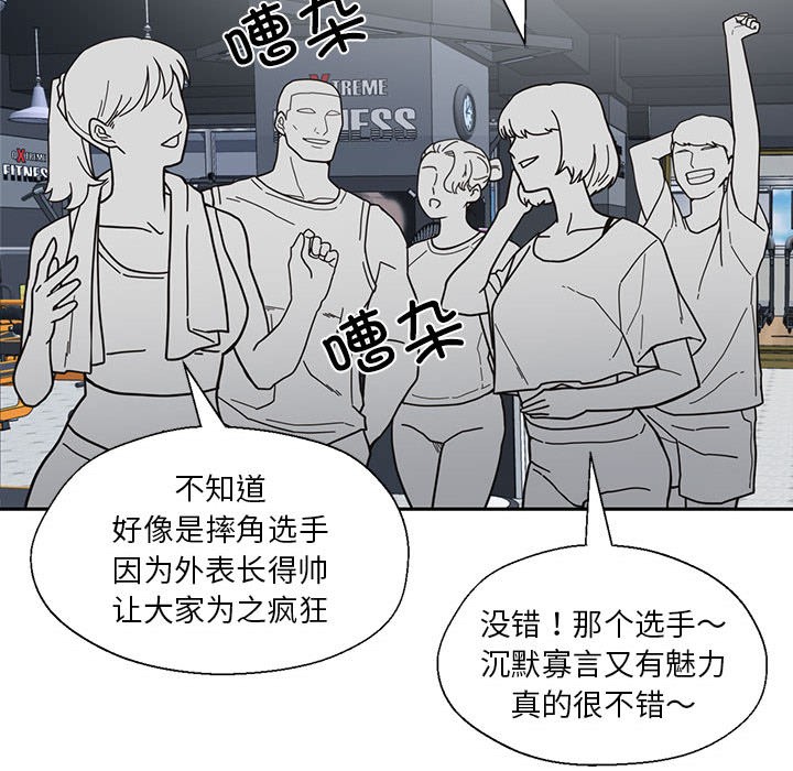 《我的傻瓜男友》漫画 第1話