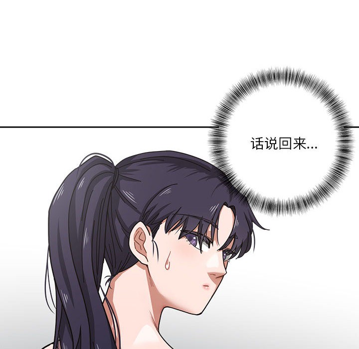 《我的傻瓜男友》漫画 第1話