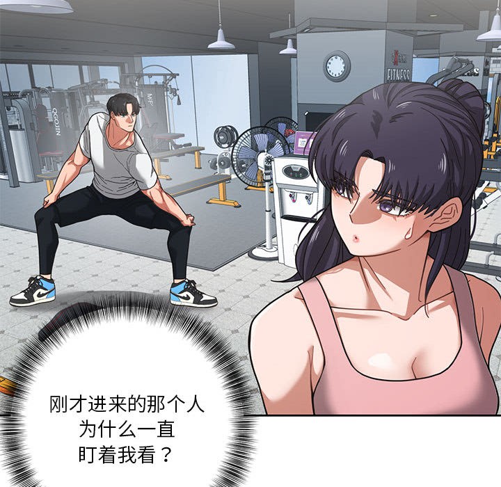 《我的傻瓜男友》漫画 第1話