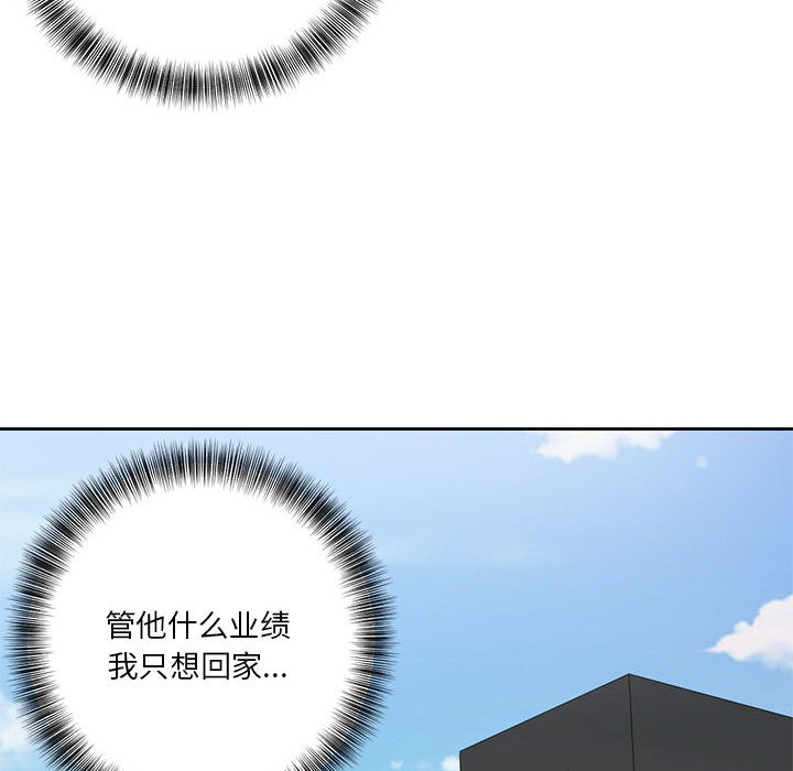 《我的傻瓜男友》漫画 第1話