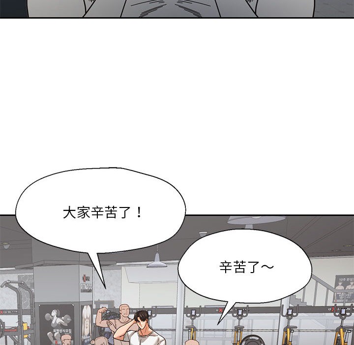 《我的傻瓜男友》漫画 第1話