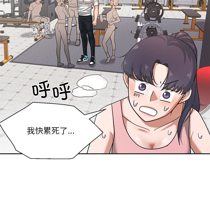 《我的傻瓜男友》漫画 第1話