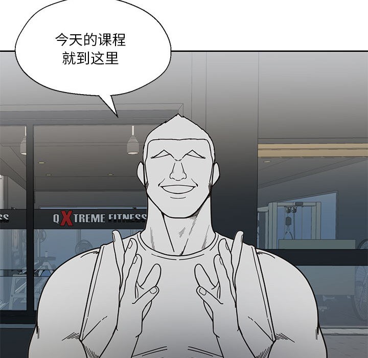 《我的傻瓜男友》漫画 第1話