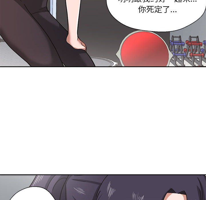 《我的傻瓜男友》漫画 第1話