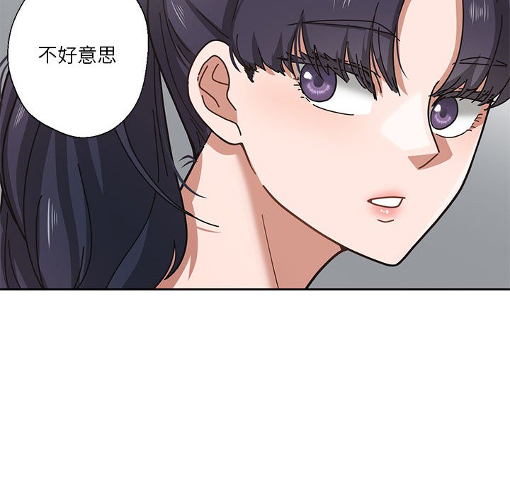 《我的傻瓜男友》漫画 第1話
