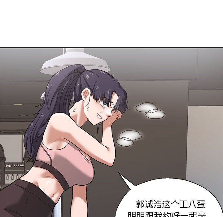 《我的傻瓜男友》漫画 第1話