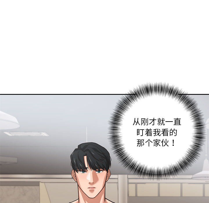 《我的傻瓜男友》漫画 第1話