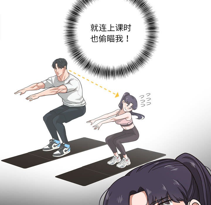 《我的傻瓜男友》漫画 第1話