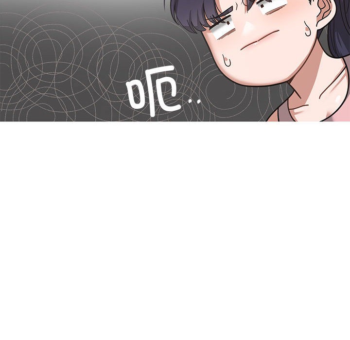 《我的傻瓜男友》漫画 第1話