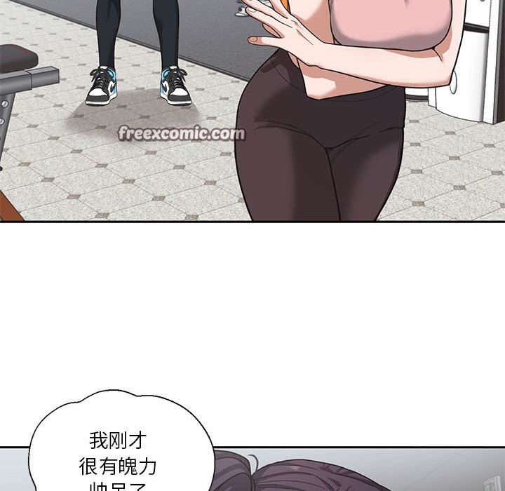 《我的傻瓜男友》漫画 第1話