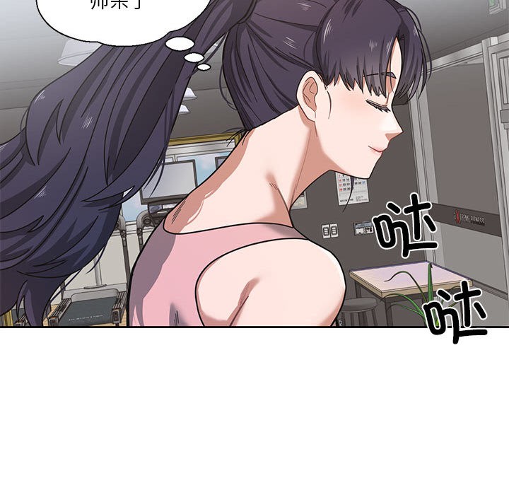 《我的傻瓜男友》漫画 第1話