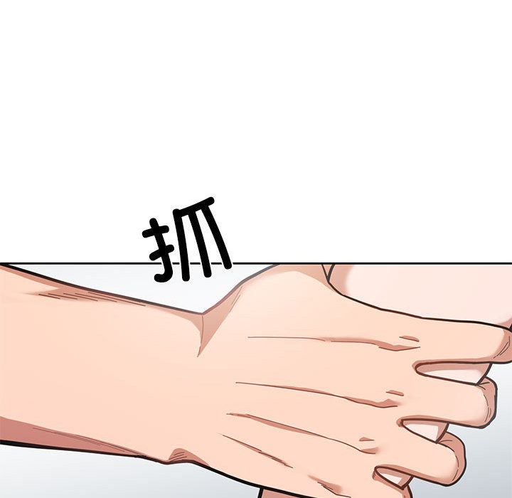《我的傻瓜男友》漫画 第1話