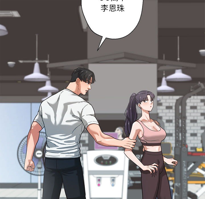 《我的傻瓜男友》漫画 第1話