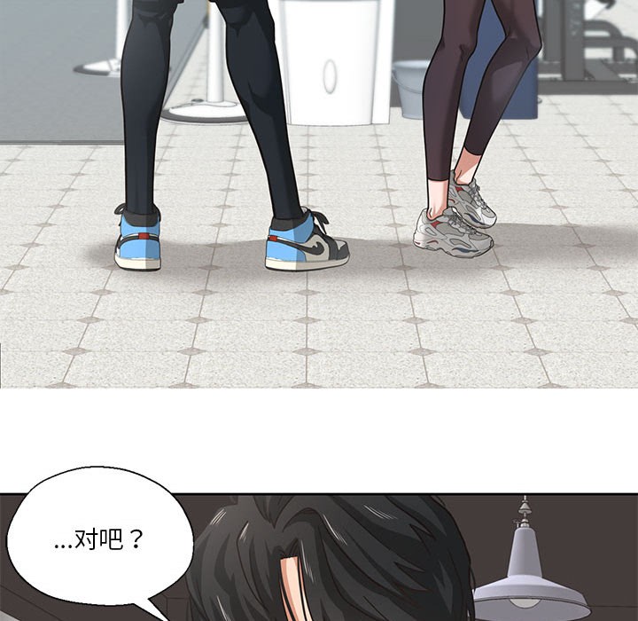《我的傻瓜男友》漫画 第1話