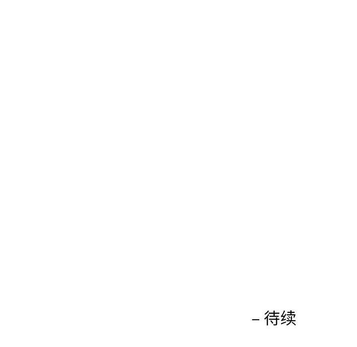《我的傻瓜男友》漫画 第1話