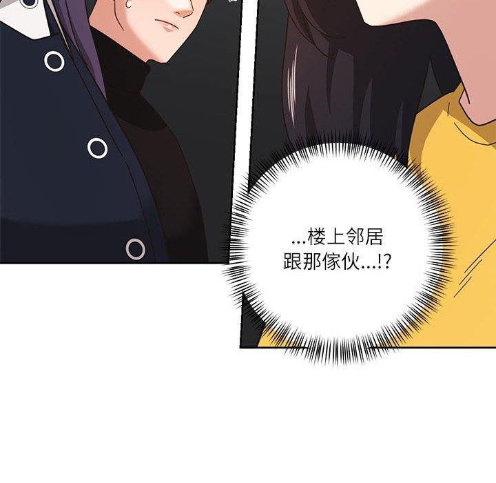 《我的傻瓜男友》漫画 第11話