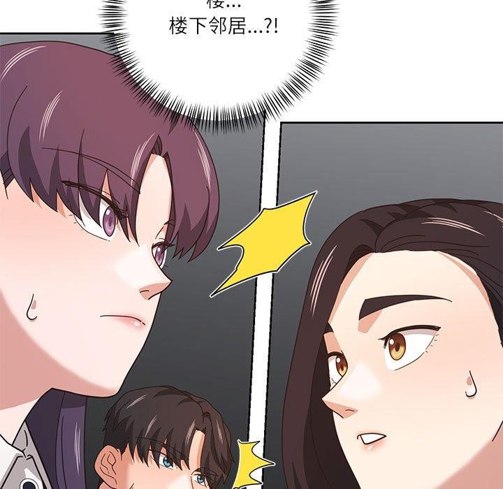 《我的傻瓜男友》漫画 第11話