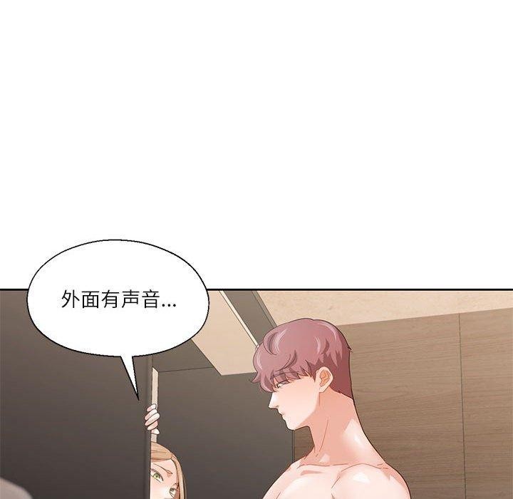《我的傻瓜男友》漫画 第11話