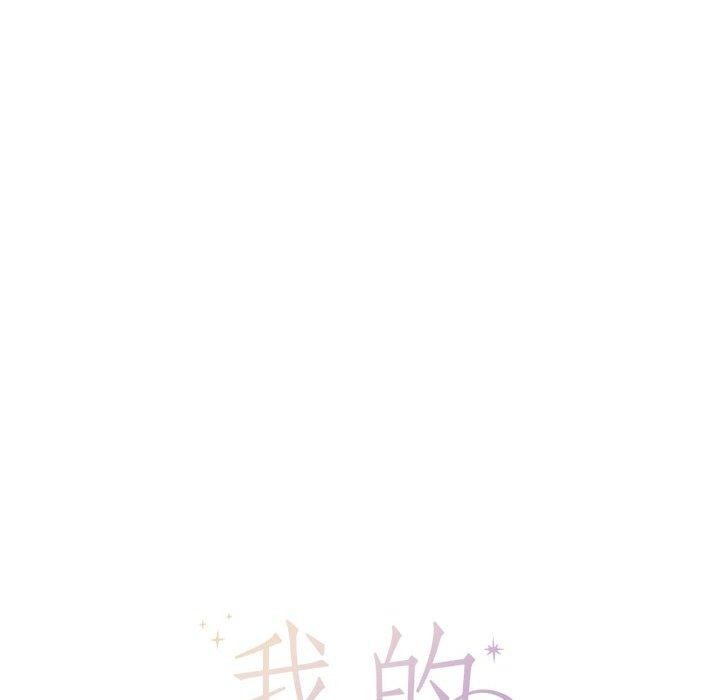 《我的傻瓜男友》漫画 第11話