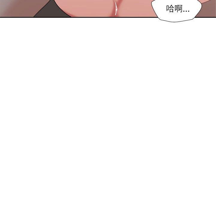 《我的傻瓜男友》漫画 第11話
