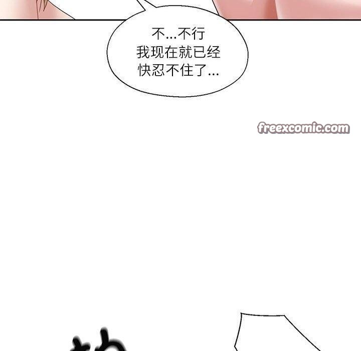 《我的傻瓜男友》漫画 第11話
