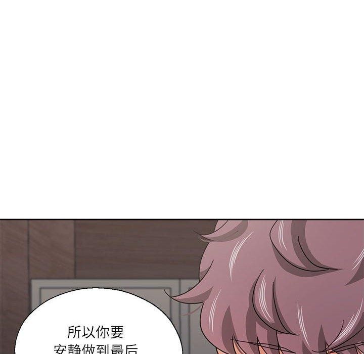 《我的傻瓜男友》漫画 第11話
