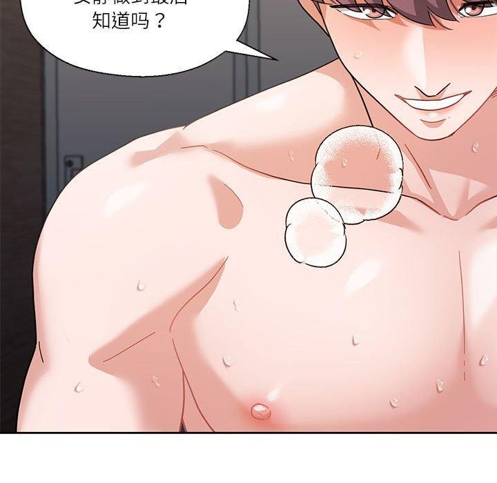《我的傻瓜男友》漫画 第11話