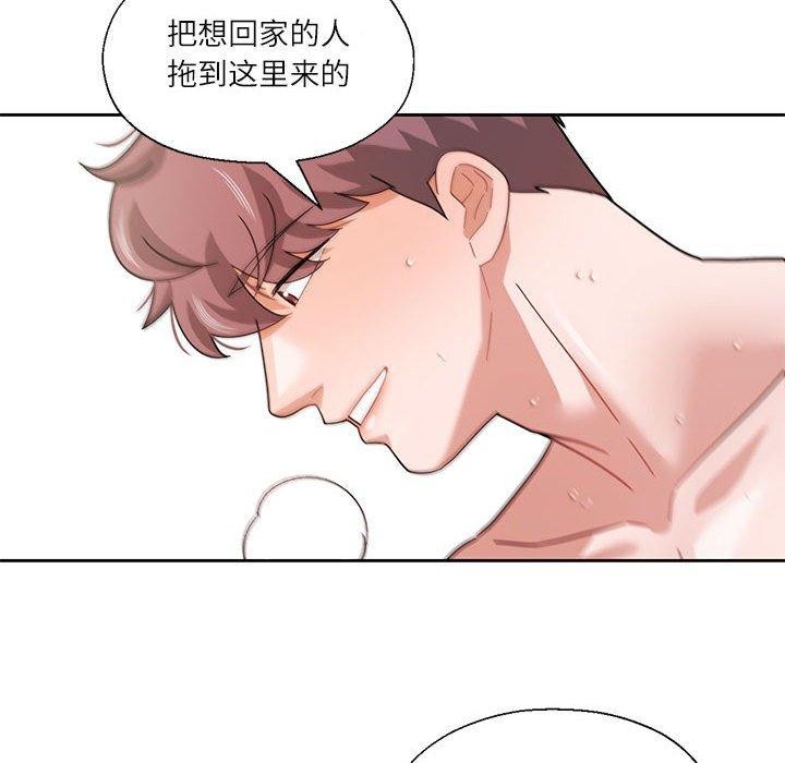 《我的傻瓜男友》漫画 第11話