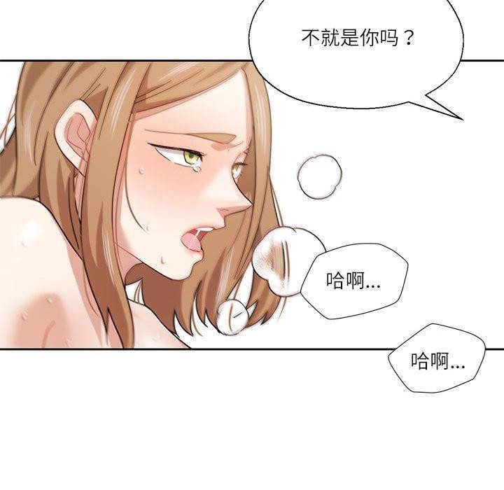 《我的傻瓜男友》漫画 第11話