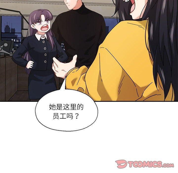 《我的傻瓜男友》漫画 第11話