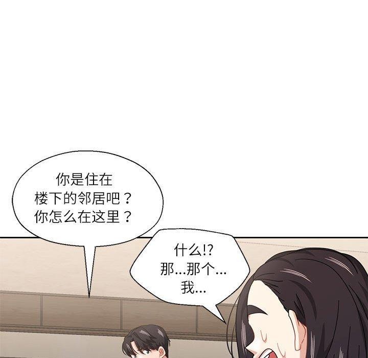 《我的傻瓜男友》漫画 第11話