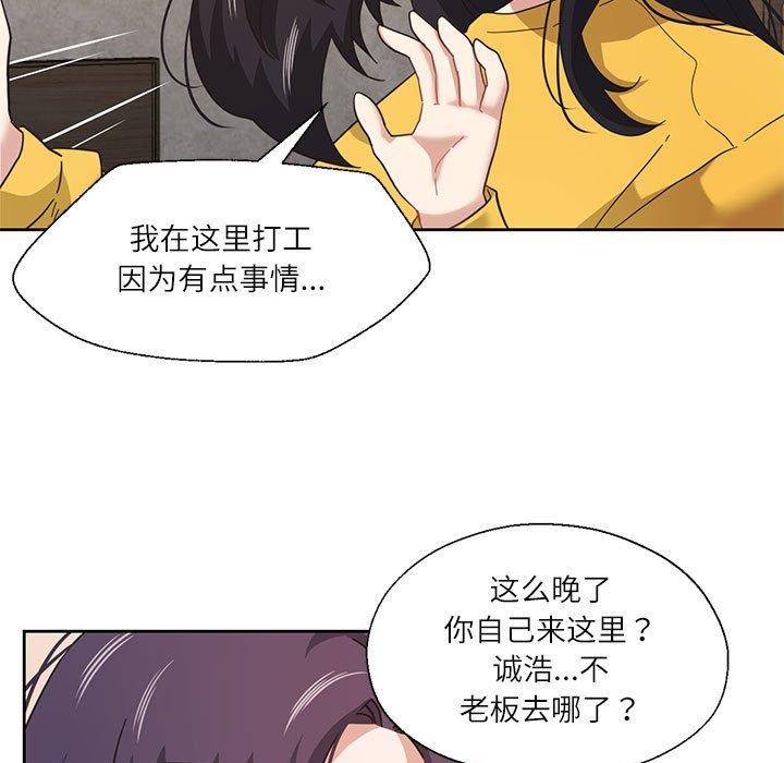 《我的傻瓜男友》漫画 第11話