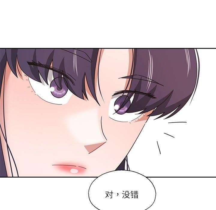 《我的傻瓜男友》漫画 第11話