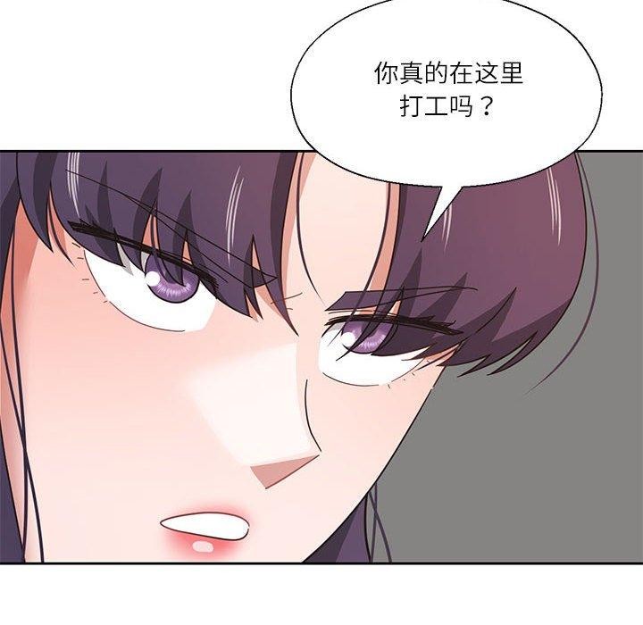《我的傻瓜男友》漫画 第11話
