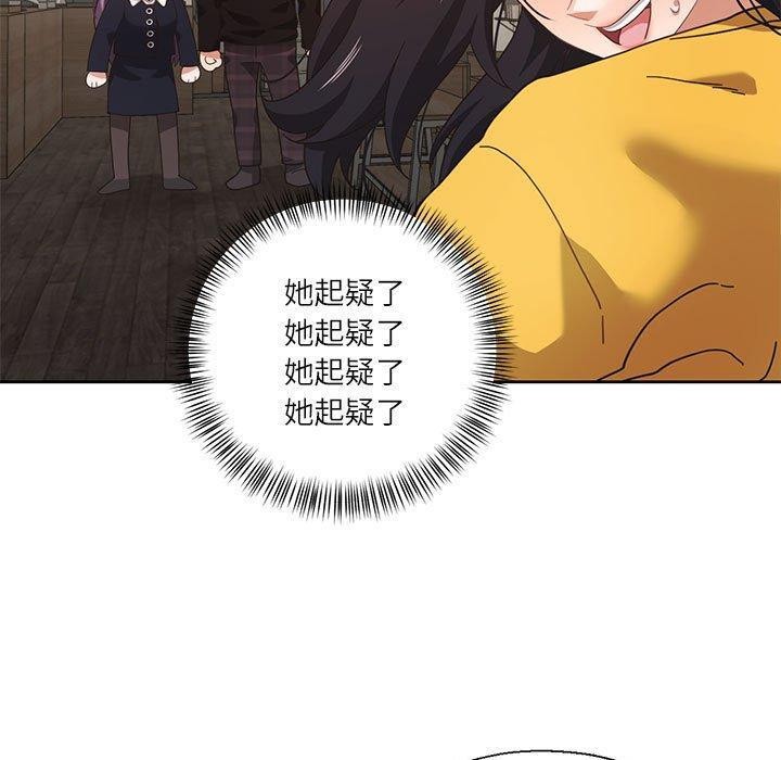 《我的傻瓜男友》漫画 第11話