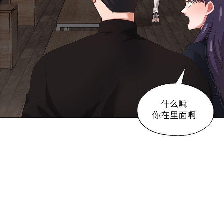 《我的傻瓜男友》漫画 第11話