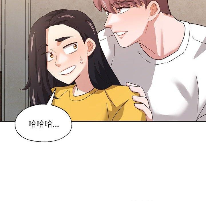 《我的傻瓜男友》漫画 第11話