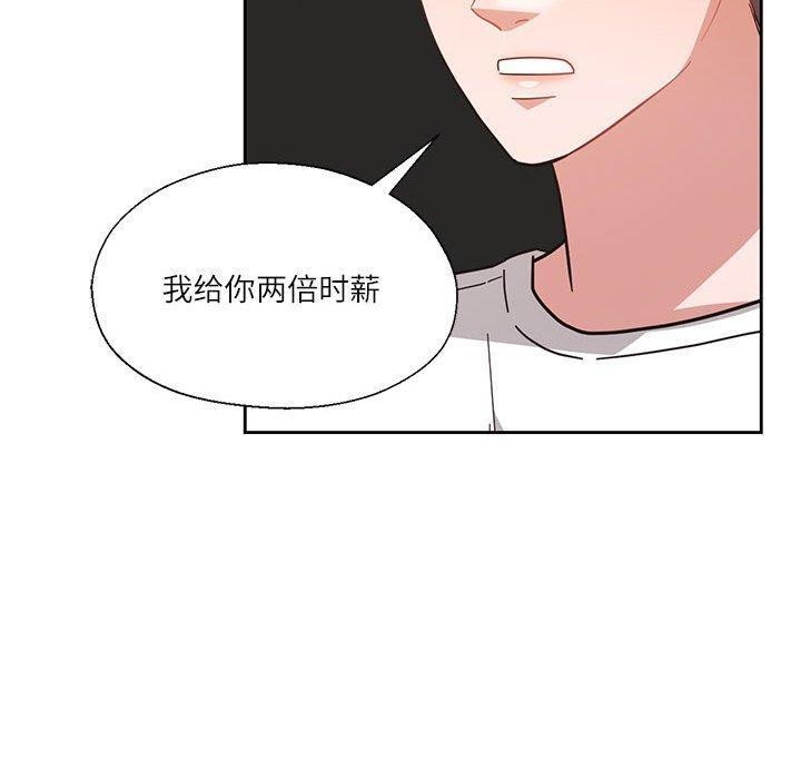 《我的傻瓜男友》漫画 第11話