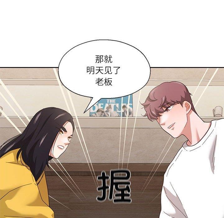 《我的傻瓜男友》漫画 第11話
