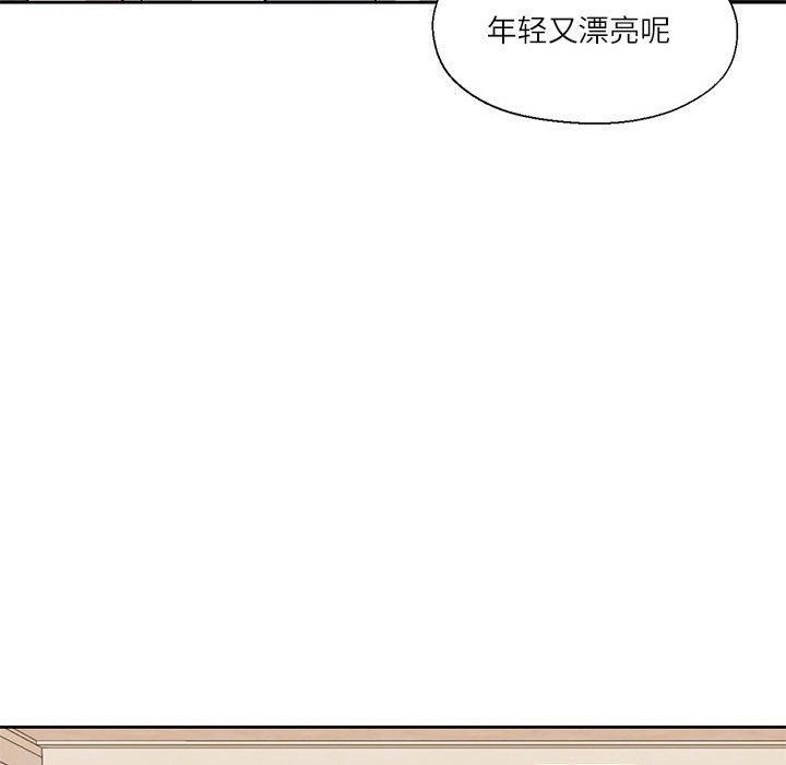 《我的傻瓜男友》漫画 第11話