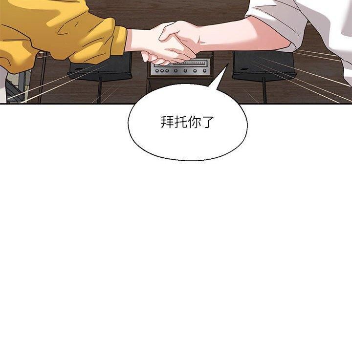 《我的傻瓜男友》漫画 第11話