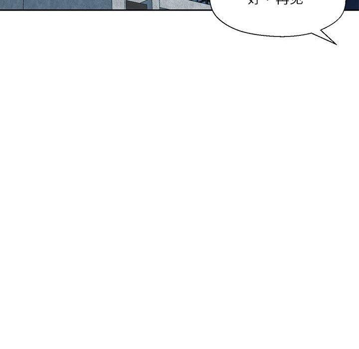 《我的傻瓜男友》漫画 第11話