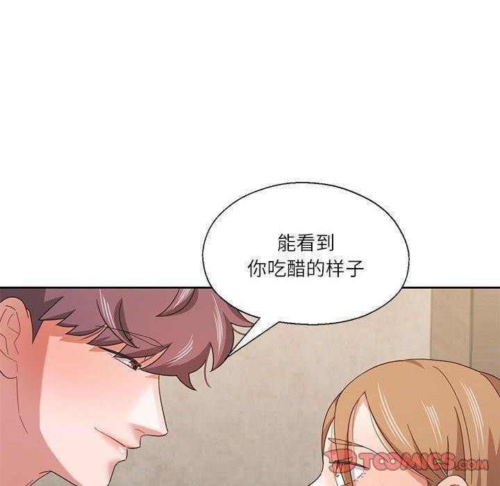 《我的傻瓜男友》漫画 第11話